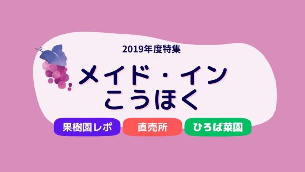 メイドイン港北