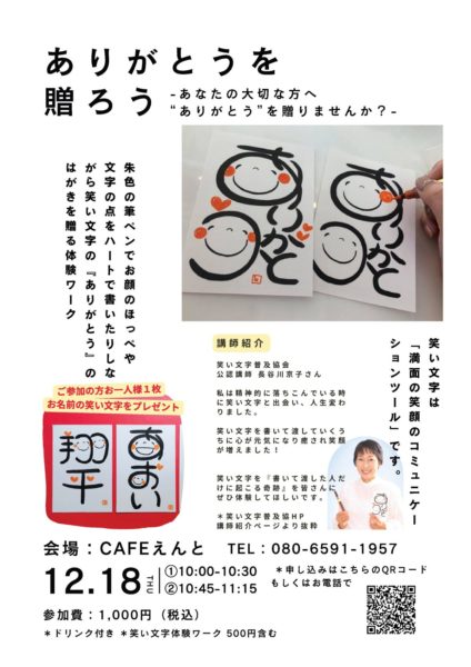 みんなからの情報 – ココマップ